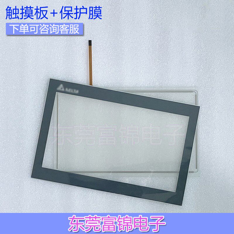 全新 DOP-110WS/DOP-110CS/DOP-112WX/DOP-W127B 触摸板 保护膜