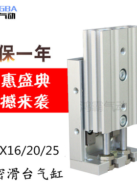 双轴精密导杆滑台气缸MXS HLS16/20/25-10 20 30 40 S AS BS  MDX