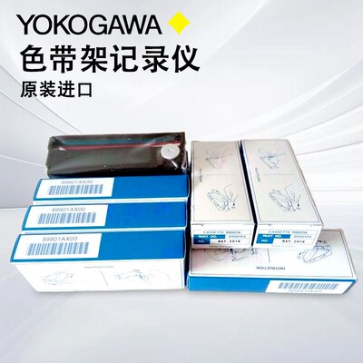 横河B9906JA00色带架B9906JA00437106/437112记录仪B9901AX00