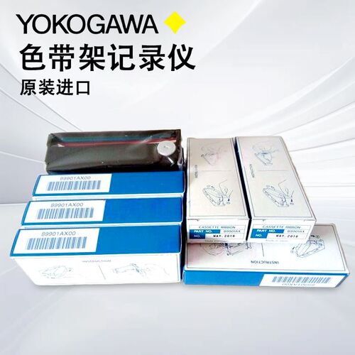 横河B9906JA00色带架B9906JA00437106/437112记录仪B9901AX00