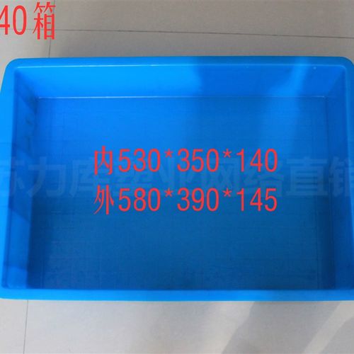 535-140箱530*350*140塑料周转箱长方形堆高浅盘面包储物箱子盒子