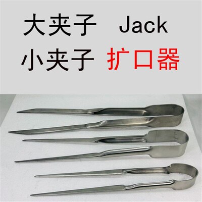 吹制玻璃用大夹子 小夹子 大镊子扩孔器扩口器