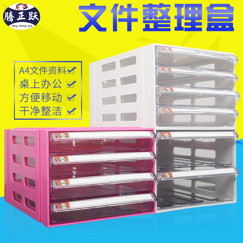 新品包邮拼接式文件盒A4档案盒资料架文件柜无限组盒抽屉式收纳盒,农用物资,苗木固定器/支撑器,淘宝优惠券,粉丝福利购,淘宝优惠卷