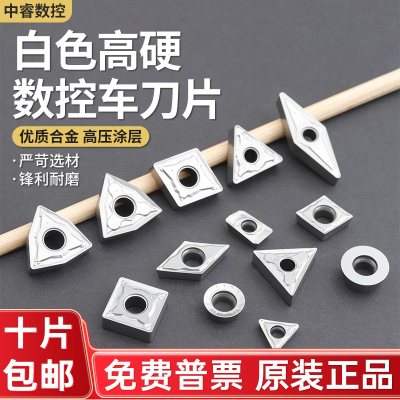 白色高硬刀片耐磨抗崩刀粒50-65度淬火件高硬钢铸铁一盒WNMG/CCMT图片