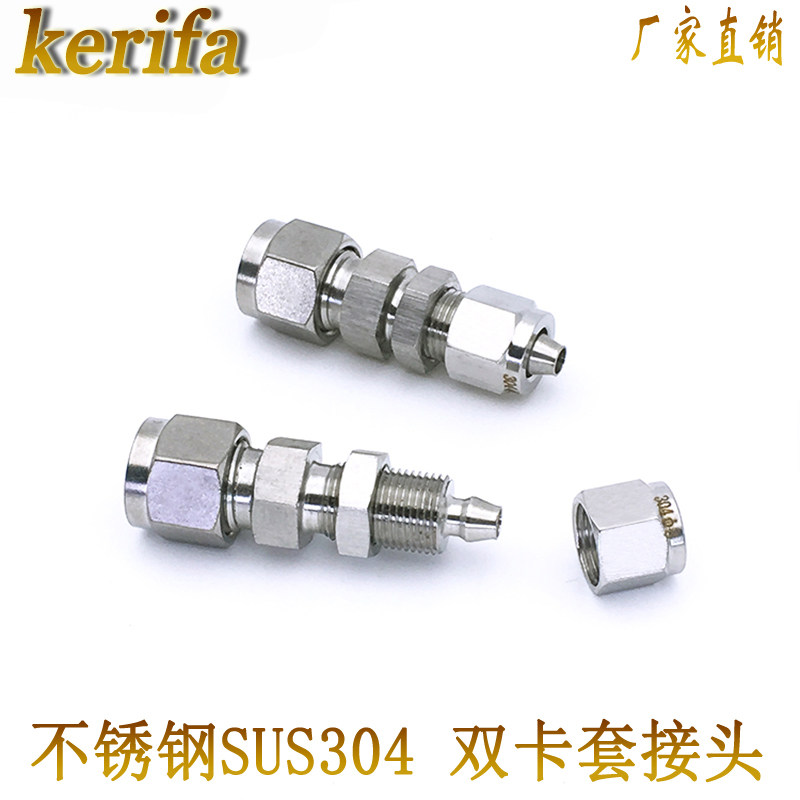 厂家直销正宗不锈钢SUS304双卡套不锈钢管转气管快拧穿板直通接头,工业油品/胶粘/化学/实验室用品,烧杯/烧瓶,淘宝优惠券,粉丝福利购,淘宝优惠卷