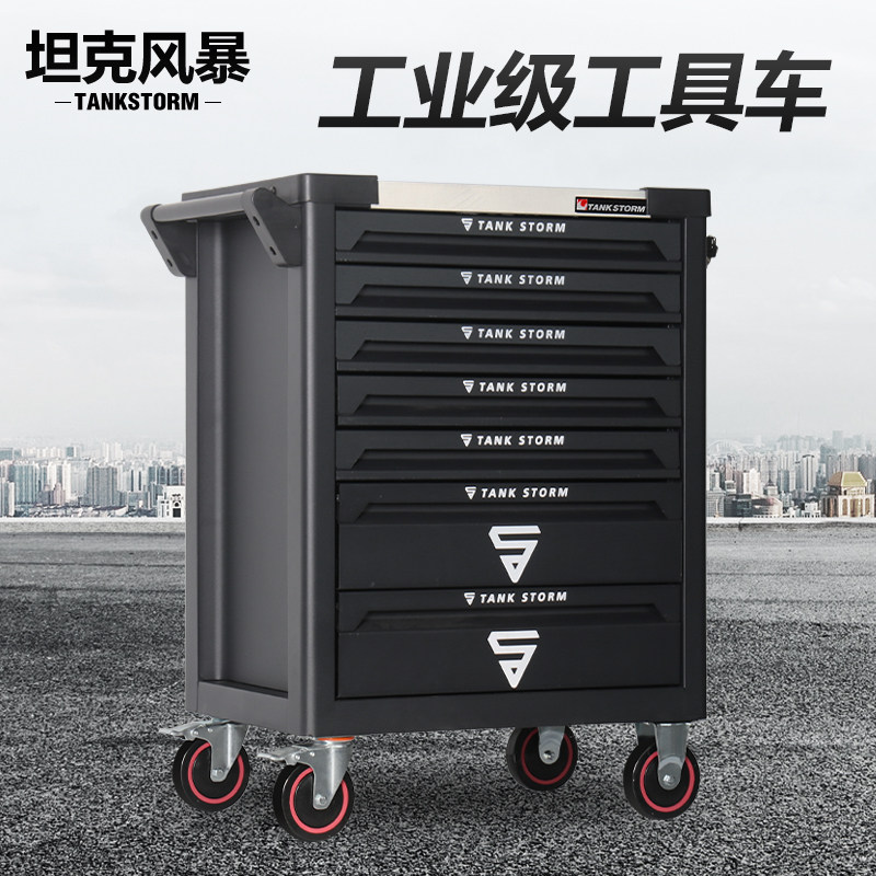 TANKSTORM重型工具车车间工具柜工具箱汽修铁皮抽屉多功能推车