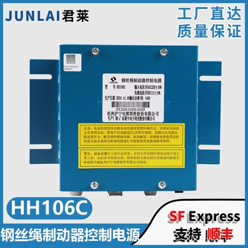 电梯夹绳器HH106C适用日立广日沪宁钢丝绳制动器控制电源HH106B