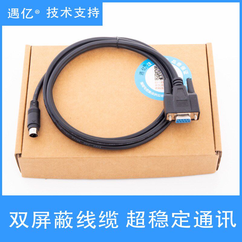 适用和泉(IDEC)PLC编程电缆PC-FC4A FC2A-KC4C通讯 下载线 通讯线