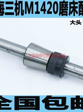 上海三机MQ1420磨床平衡轴M1420A磨床平衡轴上海M1420磨床配件