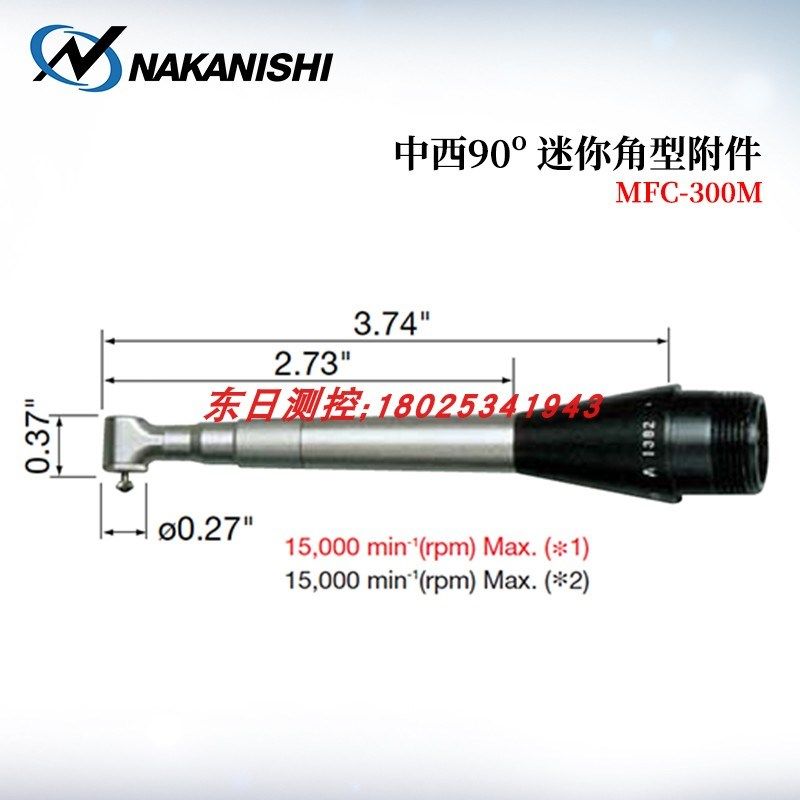 日本NAKANISHI中西90迷你角型附件MFC-300M/300S ML-8 SLS-16