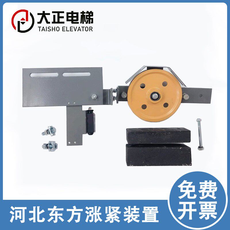 电梯底坑张紧装置 河北东方限速器XS2/XS2(Y)XS3C/XS9C 涨紧轮