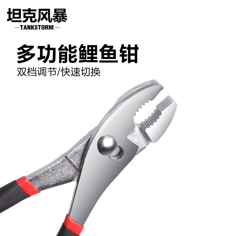 TANKSTORM鲤鱼钳子多功能汽修夹钳工具快拧螺丝鱼嘴可调式鱼尾钳