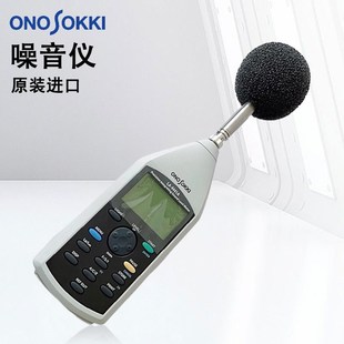 1411 4441A 日本ONOSOKKI小野噪音仪声级计1级高精度LA 1441A