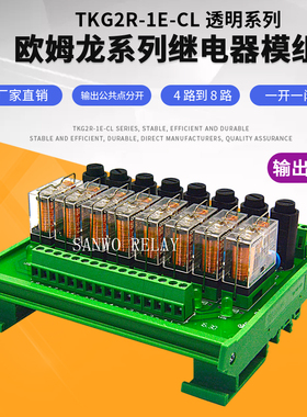 8路功率继电器模组16A PLC输出控制放大板带保险G2R-1-E/G2RL-1-E