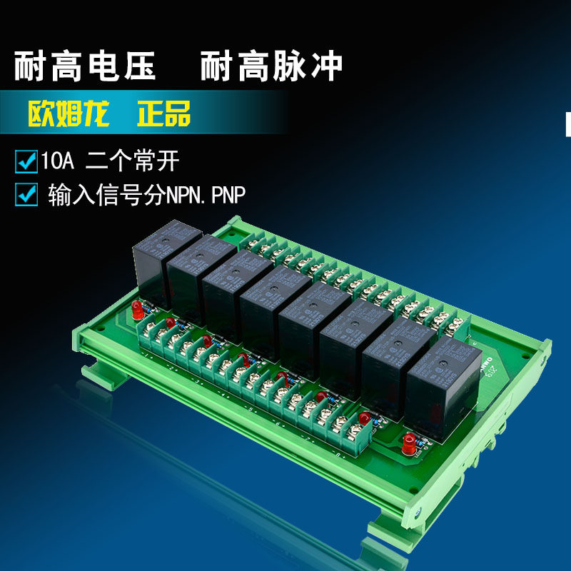 8路继电器模组PLC放大板 驱动板输出板G4W-2212P-US电磁 继电器