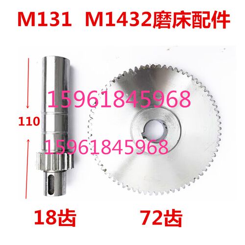 上海外圆磨床齿轮轴 M131W M1432 1332磨床齿轮轴长春机床M131WB
