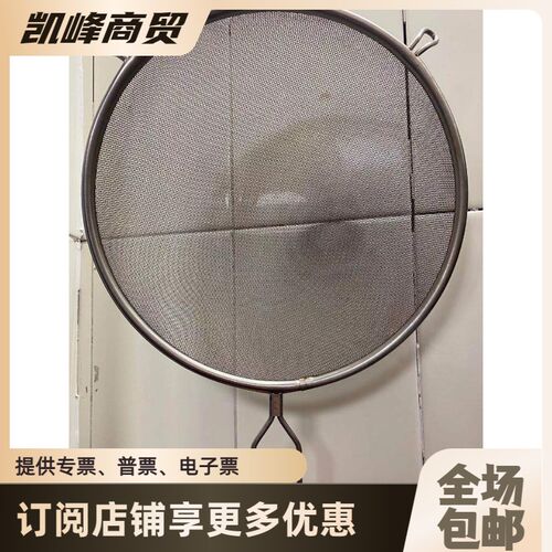肯德基同款鸡汁滤网24小时内发货凯峰商贸肯德基定位凯峰商贸