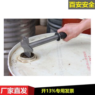 多功能开桶器200L升大油桶开盖器铁桶扳手AJD-10油桶圆桶开桶扳手