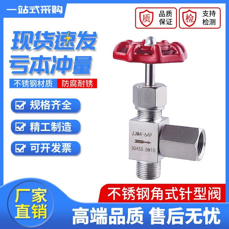 304不锈钢角式直角外螺纹卡套气动管路针型阀门截止阀门3/8-8 10,搬运/仓储/物流设备,其他起重搬运设备,淘宝优惠券,粉丝福利购,淘宝优惠卷