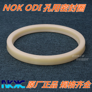 油封 50mm ODI型孔用密封圈外径33 日本原装