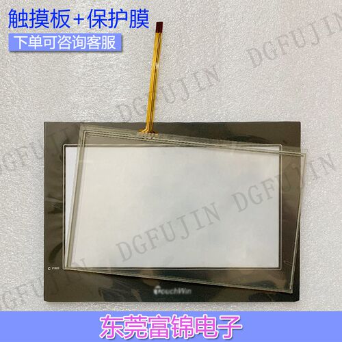 全新 TH765-N/TG765-MT/TG765-XT-C/TG765-XMT触摸板保护膜液晶屏