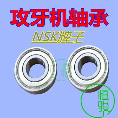 自动车床轴承 攻牙机轴承 攻牙轴轴承6002 6003 62016202 6203