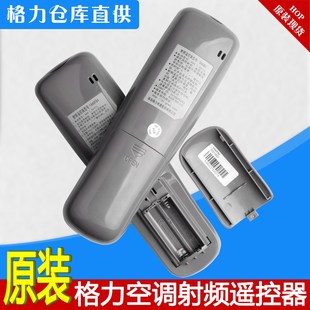 YAA0FB11 YAAOFB9 YAAOFB4 SAAOB3 适用格力空调射频遥控器SAA0B1