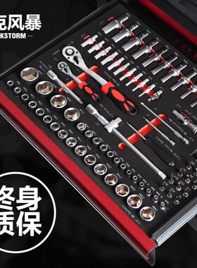 TANKSTORM汽修扳手工具EVA套装套筒组合汽车维修大全修车棘轮板手