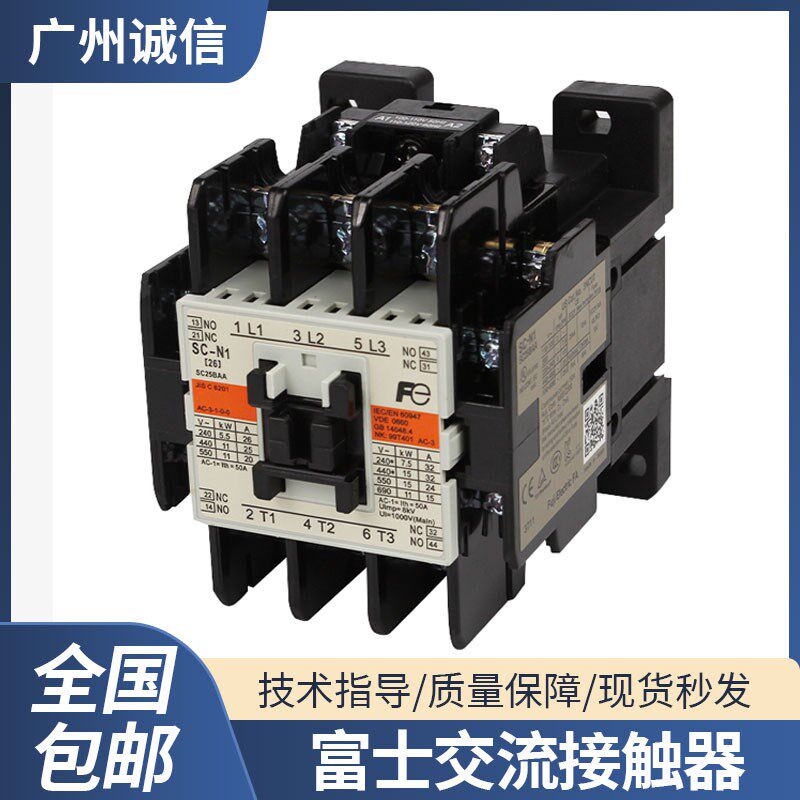 日本富士SC-N1 SC-N2交流接触器 SC-N2SN3/G N4/N5通用电梯专用件