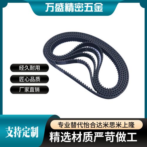 同步带HTBN918/1788/222/225/237/345S3M-60-100-150-200