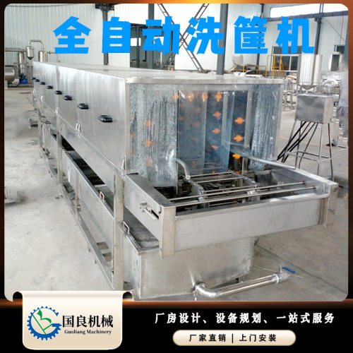 预制菜塑料筐全自动清洗机 高压喷淋海鲜箱洗筐机 热水去污清洗