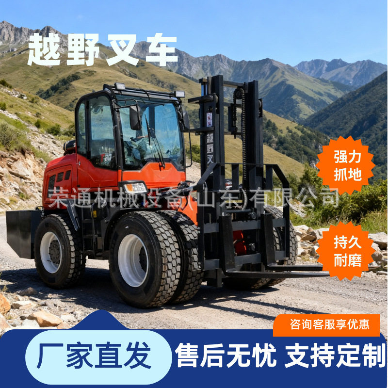 四驱越野叉车3吨5吨多功能全地形液压搬运一体机起重装卸升降车,五金/工具,装载机,淘宝优惠券,粉丝福利购,淘宝优惠卷