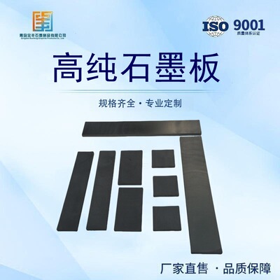 高纯石墨板石墨块供应石墨条石墨片高纯石墨平整铣面小规格现货