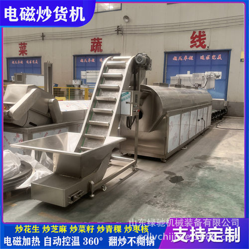 商用灵芝滚筒烘干机 薄壳杏仁全自动炒制设备 鹰嘴豆干果炒货机