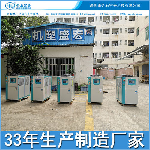 宏盛牌HS-5AC风冷冷水机吹瓶用制冷模具冻水机活塞型冷冻机