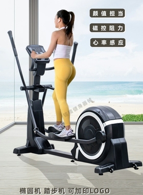椭圆机太空漫步机踏步磁控商用室内外贸Elliptical l Machine工厂