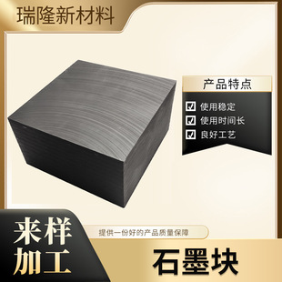 定制高纯度等静压石墨块耐高温高密矩形石墨模具高强度石墨电极板