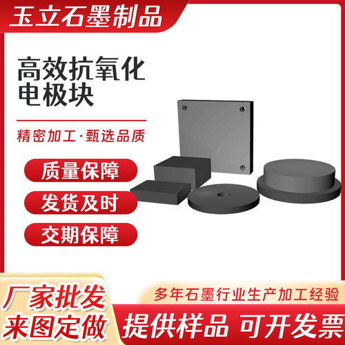 高纯度石墨柱石墨颗粒等静压石墨柱润滑石墨块高效抗氧化电极块