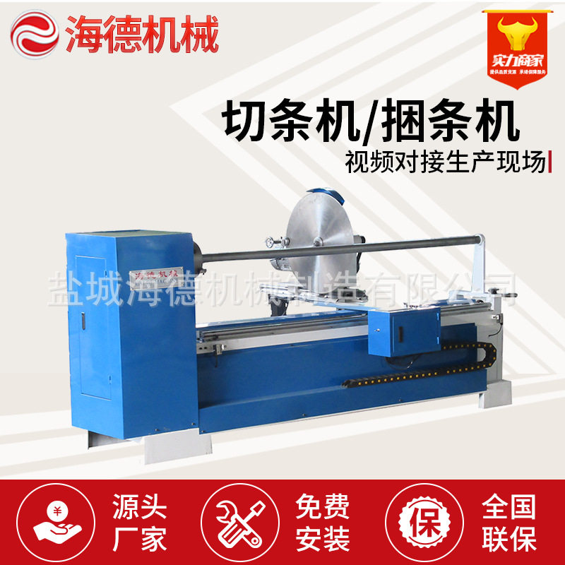 全自动电脑切捆条机 双面磨刀分切机 海绵床垫切割机,五金/工具,车床,淘宝优惠券,粉丝福利购,淘宝优惠卷
