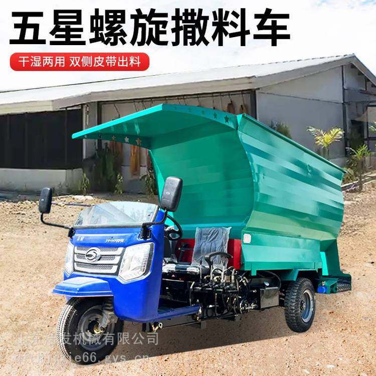 五征动力三轮式撒草车养牛场饲草料投料车粉碎搅拌撒料一体机,五金/工具,环卫车/保洁车/清扫车,淘宝优惠券,粉丝福利购,淘宝优惠卷