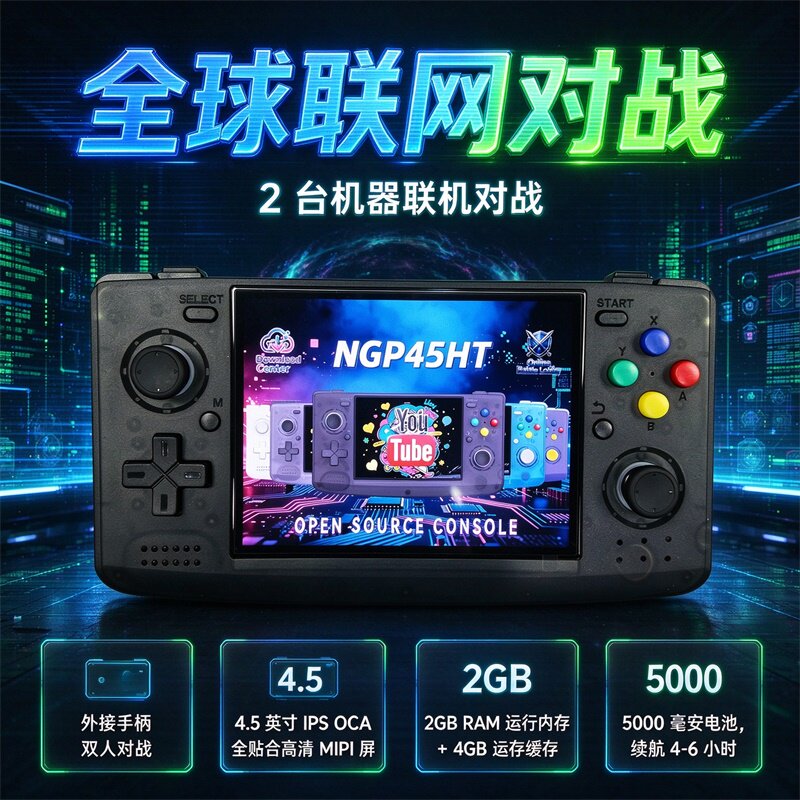 新款全球联网对战NGP45HT掌机4.5寸屏对战平台PS2街机PSP30+模拟器双人无线手柄对战电视投屏