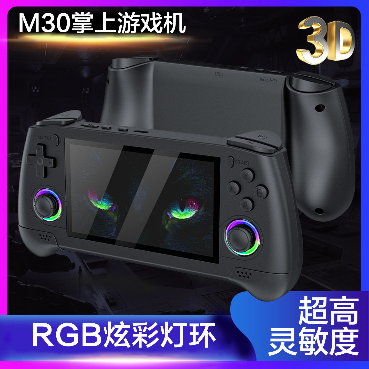 新款掌上游戏机3D高清屏RGB炫彩灯复古便携式游戏机掌机儿童怀旧街机大屏经典