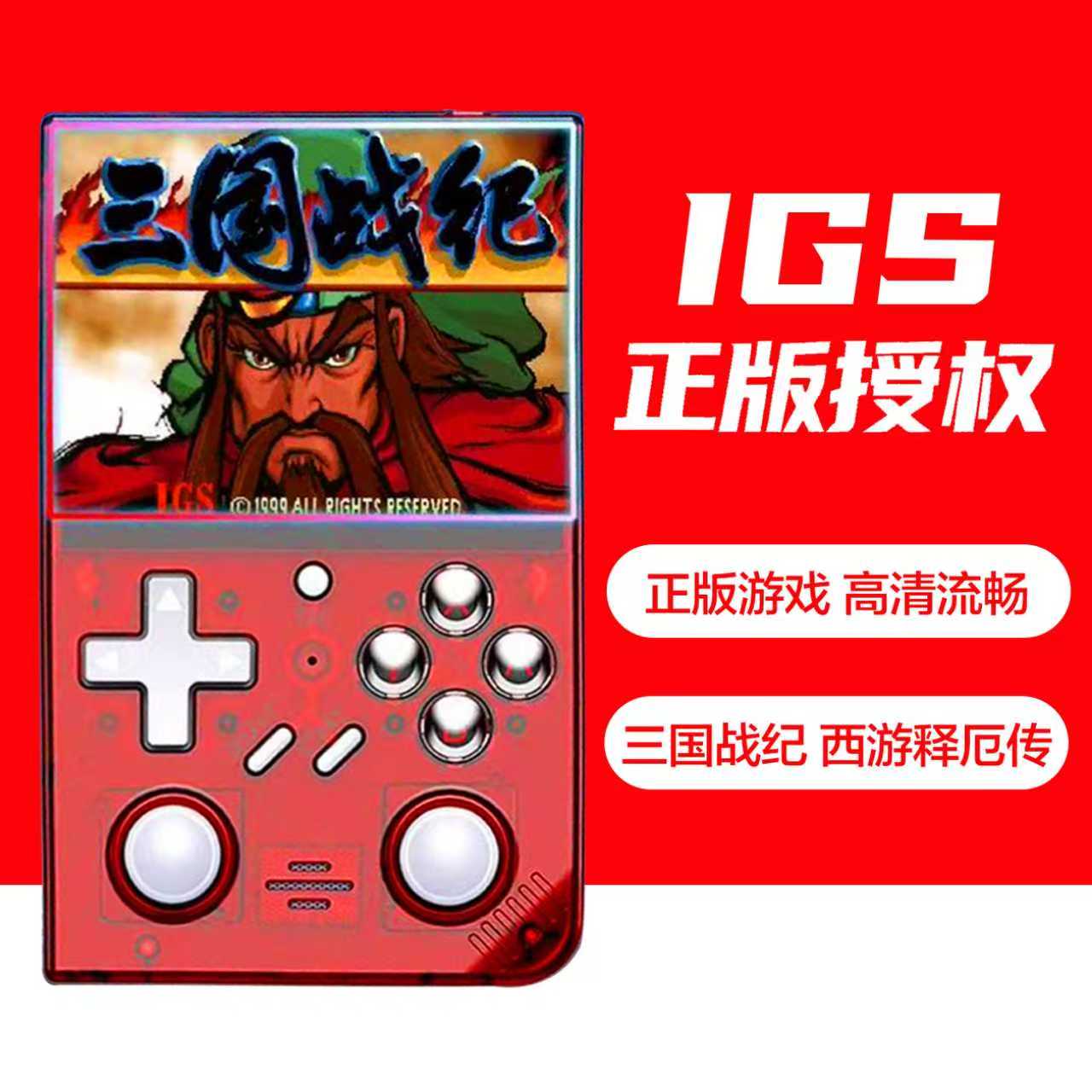 酷孩正版授权掌上游戏机