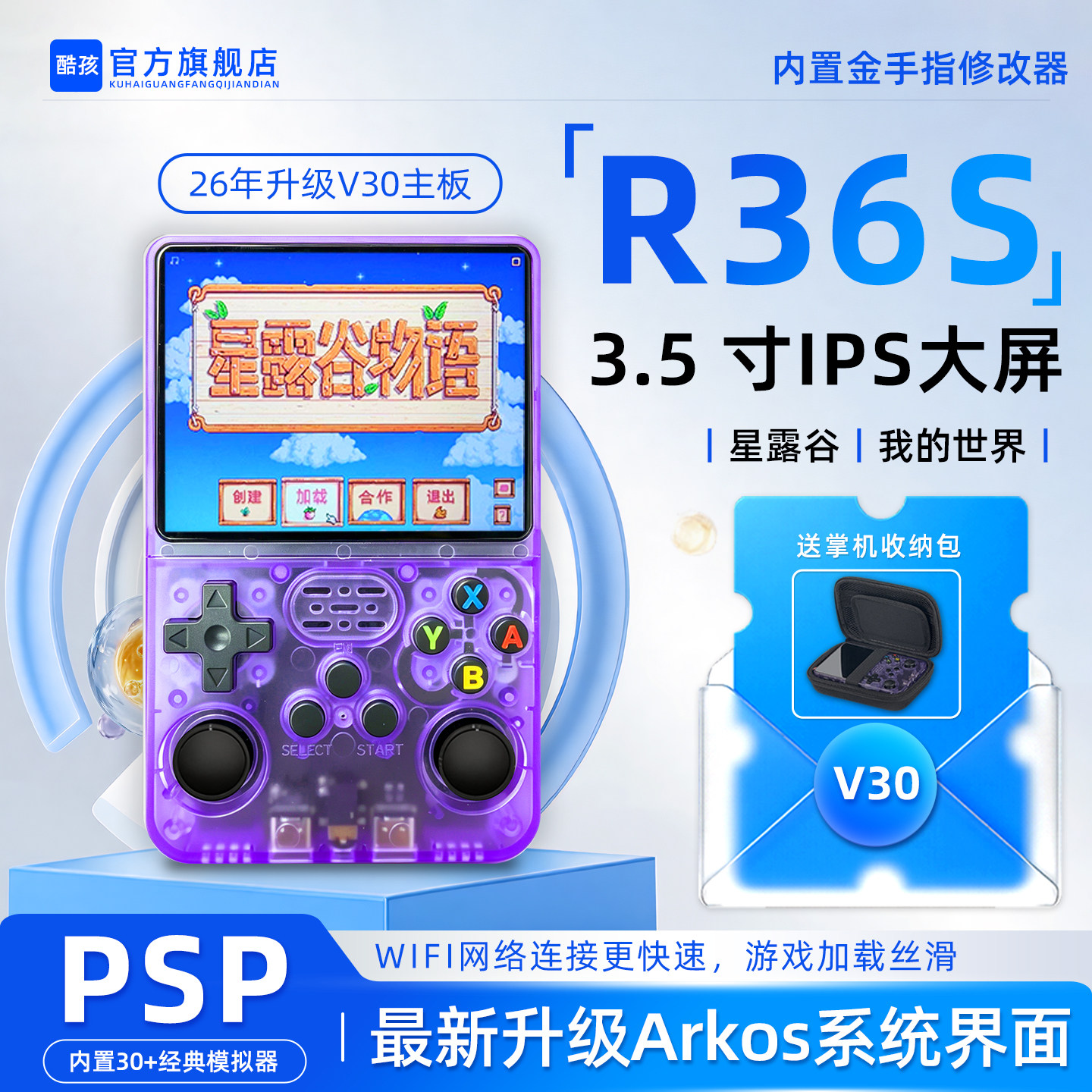 【正版保证R36S掌机】开源掌上游戏机机支持psp我的世界星露谷