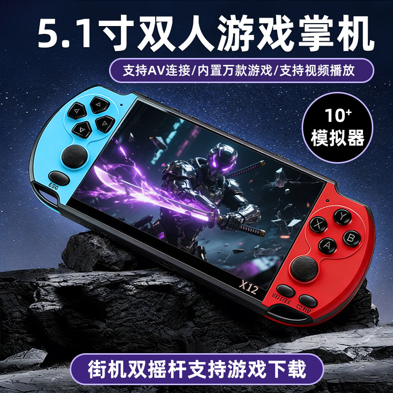 酷孩5.1寸掌上游戏机家用可连电视8090怀旧复古经典FC/GBA街机游戏掌机学生生日礼物送男朋友老公