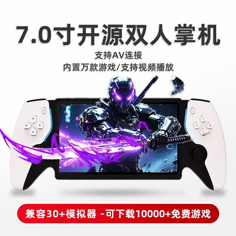 酷孩7寸大屏游戏机掌机经典复古