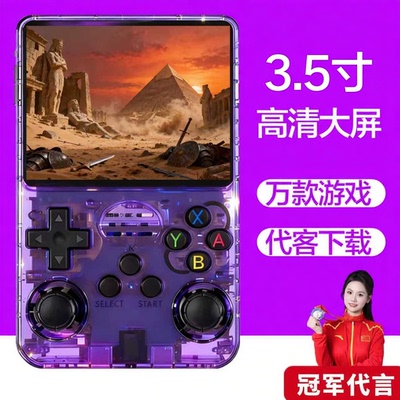 新款经典怀旧掌上游戏机3.5寸