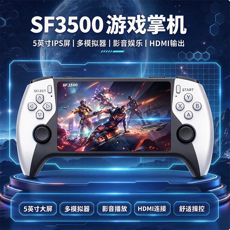 26年新款SF3500复古游戏掌机支持电视投屏双人手柄对战PS1街机GBA游戏支持多功能影音播放