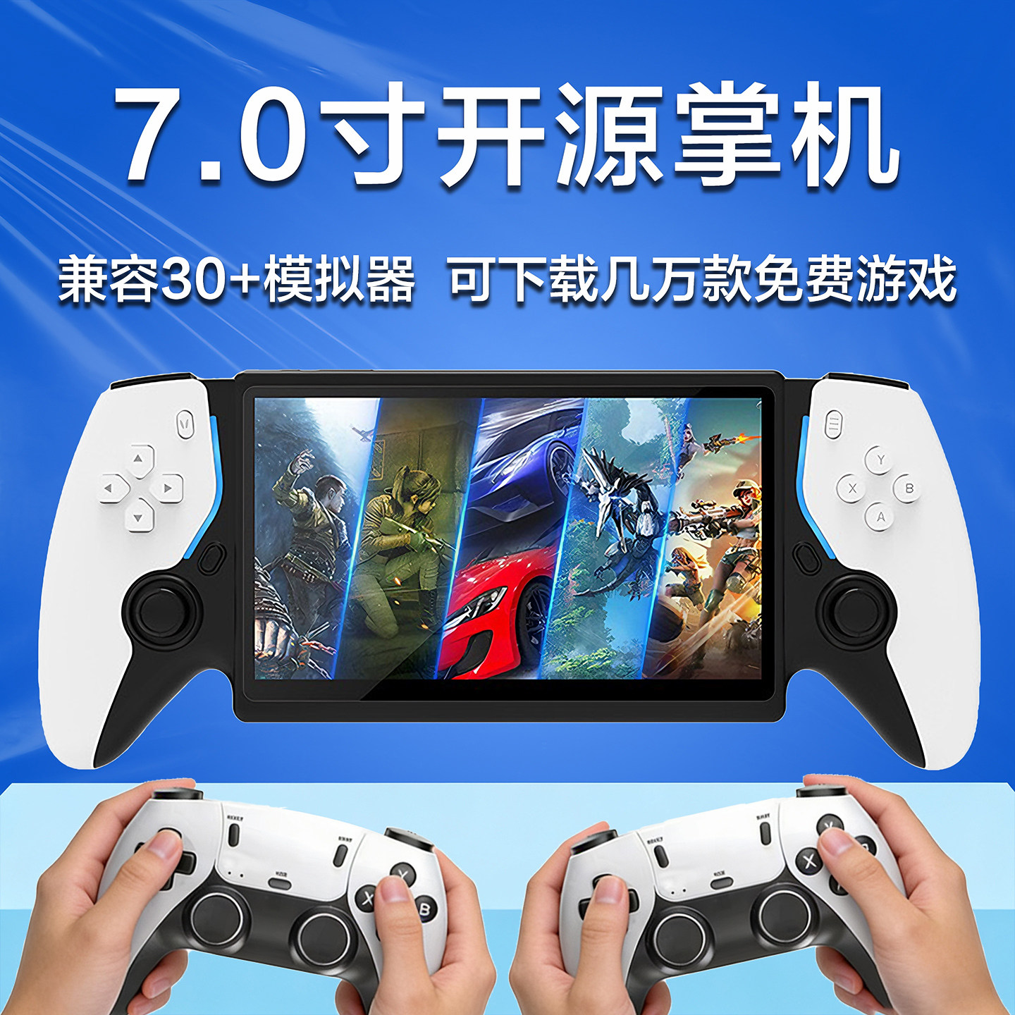 酷孩7寸大屏游戏机掌机沉浸体验双人同屏并肩作战30+模拟器经典游戏一网打尽HDMI高清输出掌机变主机街机复古