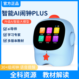 酷孩AI智能闹钟自律管理器学生学习卡通闹铃儿童生日礼物电子闹钟